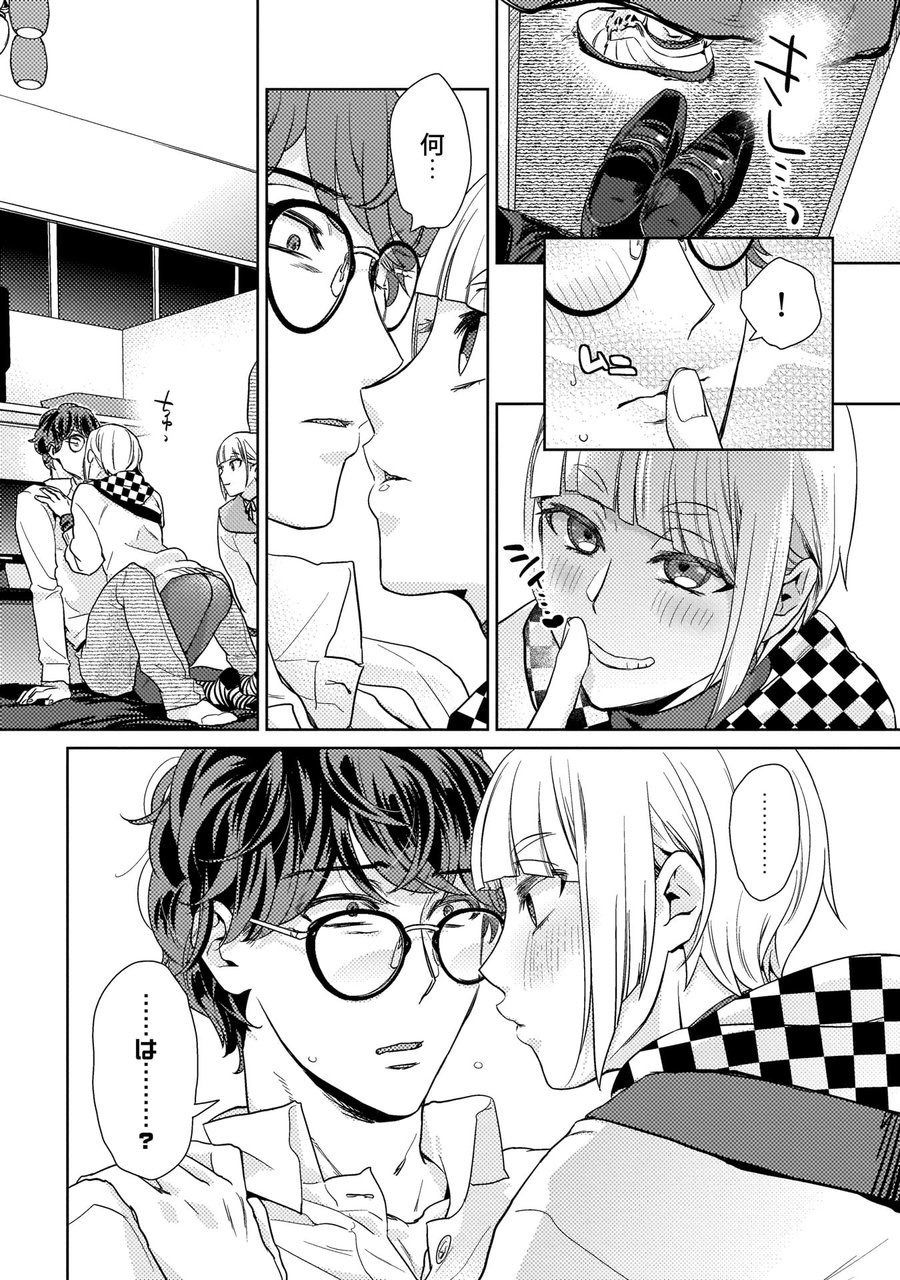 [ふじおかゆ] エロぼくろのAV男優・れん30歳【特典付き】 [DL版]