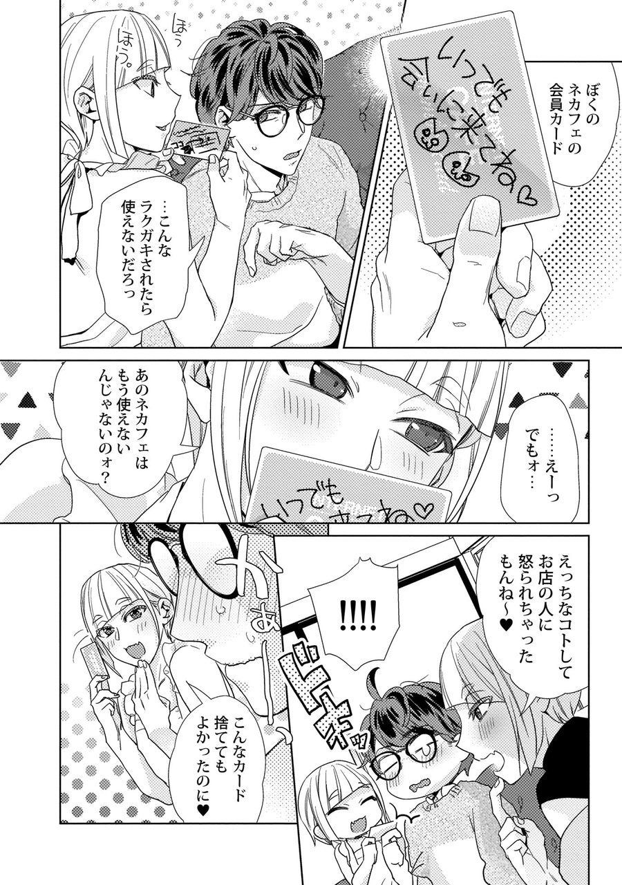 [ふじおかゆ] エロぼくろのAV男優・れん30歳【特典付き】 [DL版]