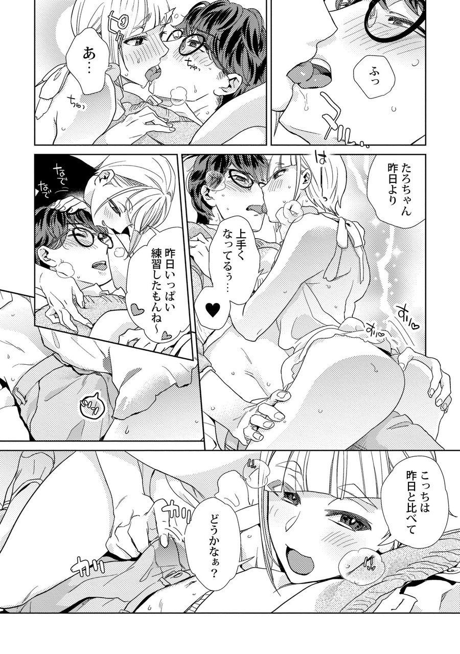 [ふじおかゆ] エロぼくろのAV男優・れん30歳【特典付き】 [DL版]