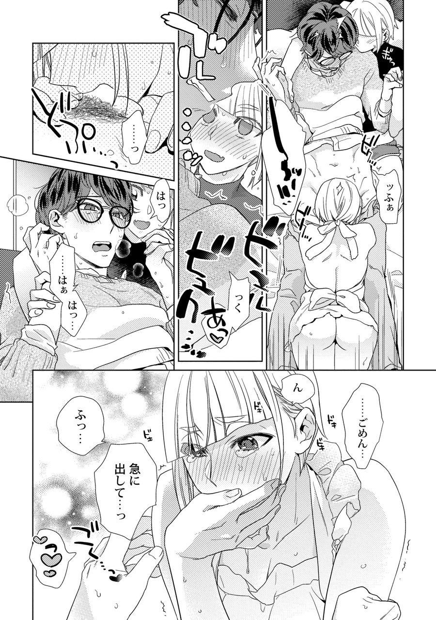 [ふじおかゆ] エロぼくろのAV男優・れん30歳【特典付き】 [DL版]