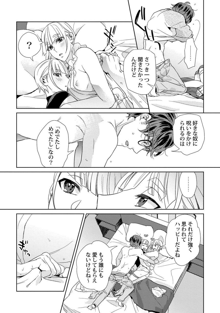 [ふじおかゆ] エロぼくろのAV男優・れん30歳【特典付き】 [DL版]