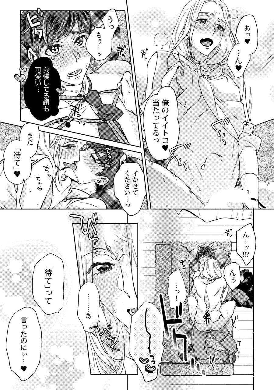 [ふじおかゆ] エロぼくろのAV男優・れん30歳【特典付き】 [DL版]