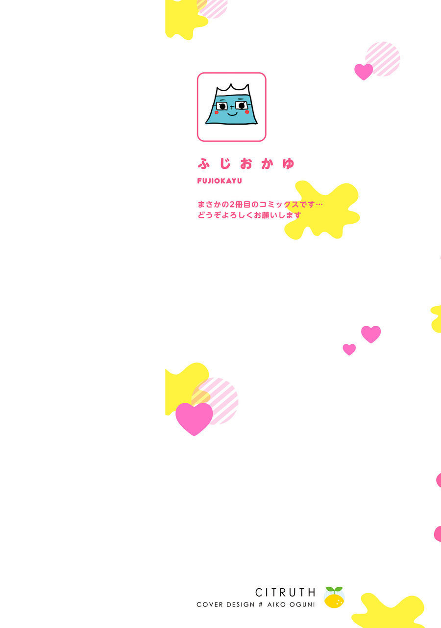 [ふじおかゆ] エロぼくろのAV男優・れん30歳【特典付き】 [DL版]