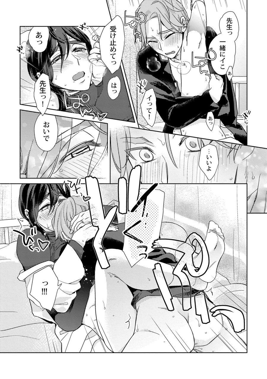 [ふじおかゆ] エロぼくろのAV男優・れん30歳【特典付き】 [DL版]