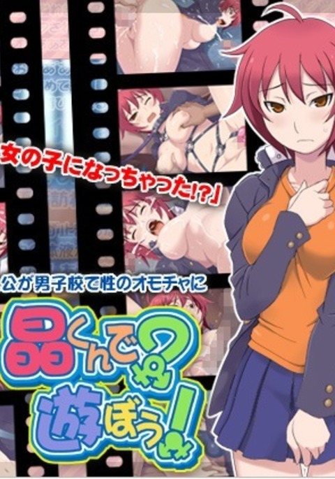 AKIRA-KUNDE?あそぼう! AKIRA-KUNDE?あそぼう!