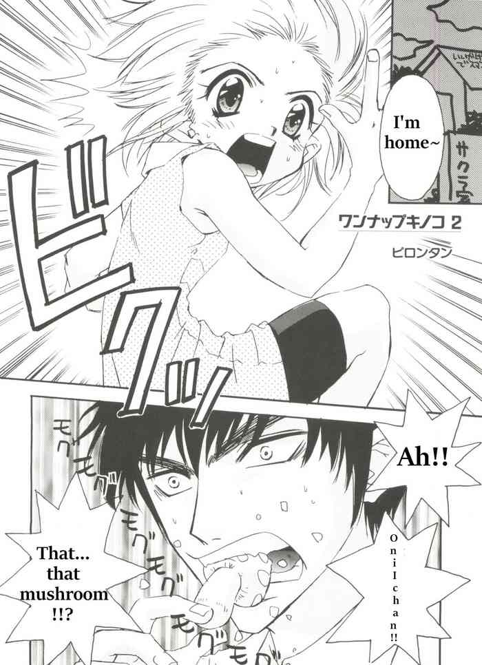 [ピロンタン] ワンナップキノコ 2 (電影玉手箱1 SAKURA咲く) (カードキャプターさくら) [英訳]