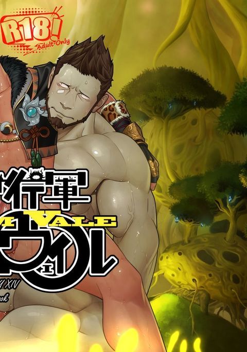 Taichou ni Muchuu Kougun Aurum Vale Taichou ni Muchuu Kougun Aurum Vale