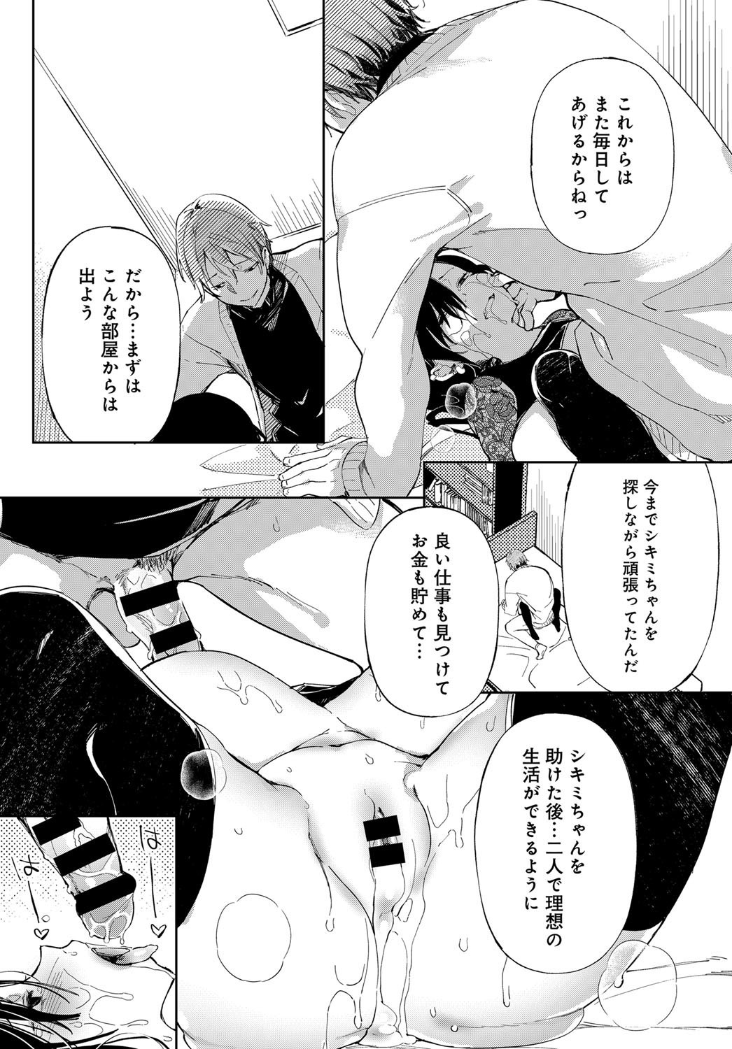 〜サイジャクガルはいきどらい〜