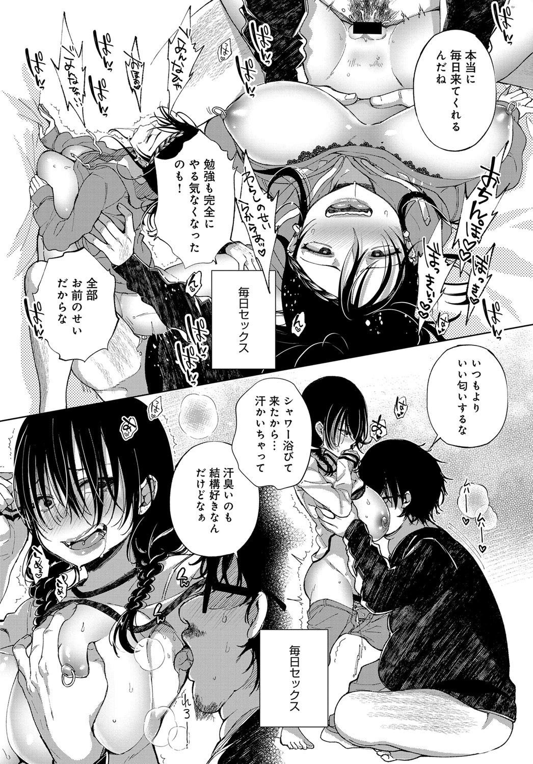 〜サイジャクガルはいきどらい〜