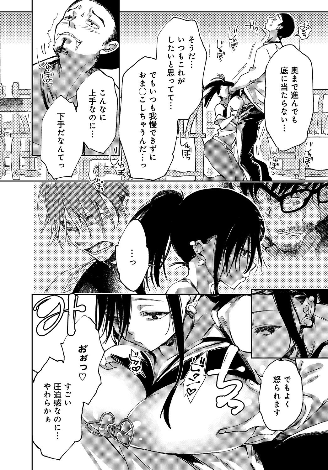 〜サイジャクガルはいきどらい〜