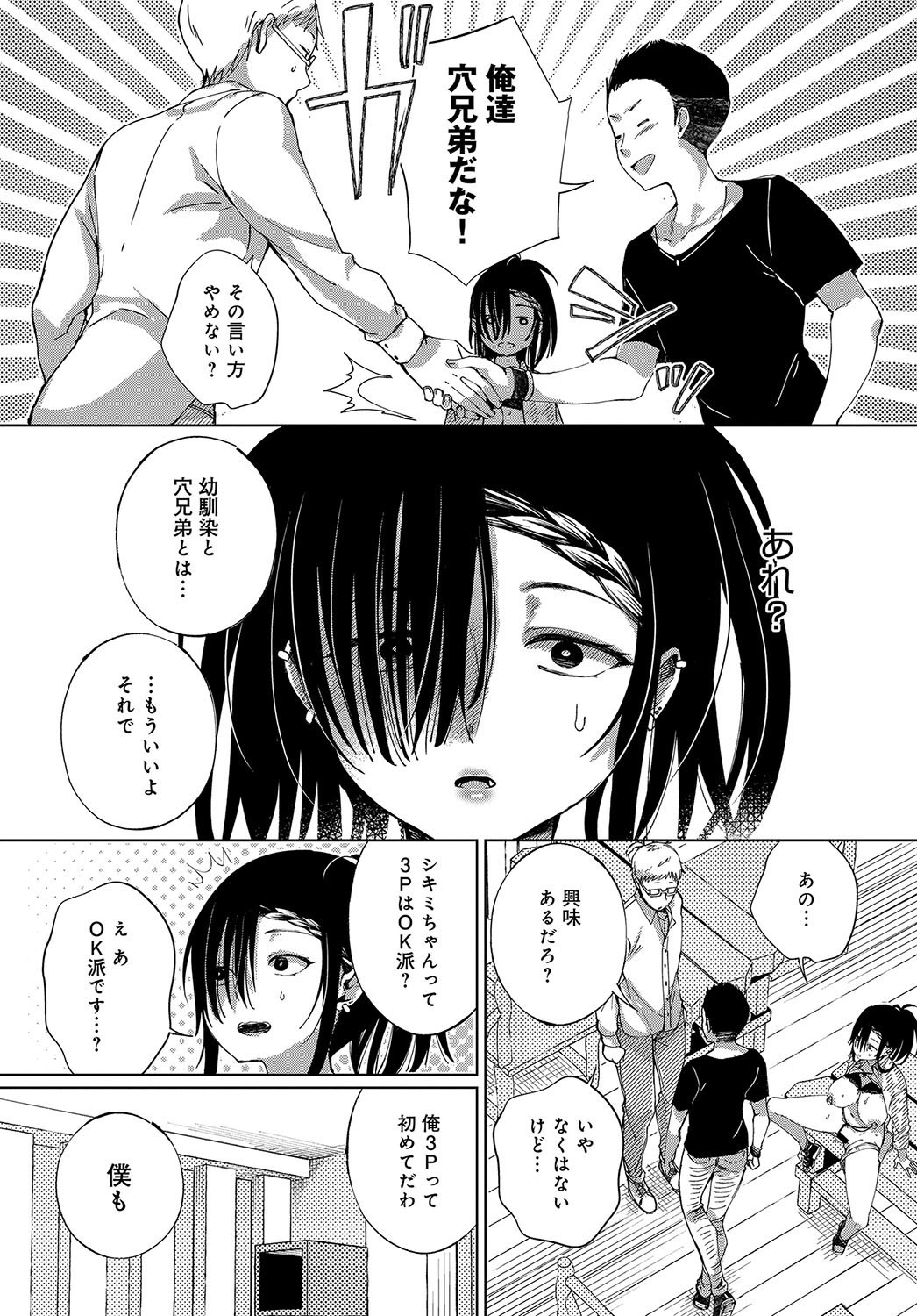 〜サイジャクガルはいきどらい〜