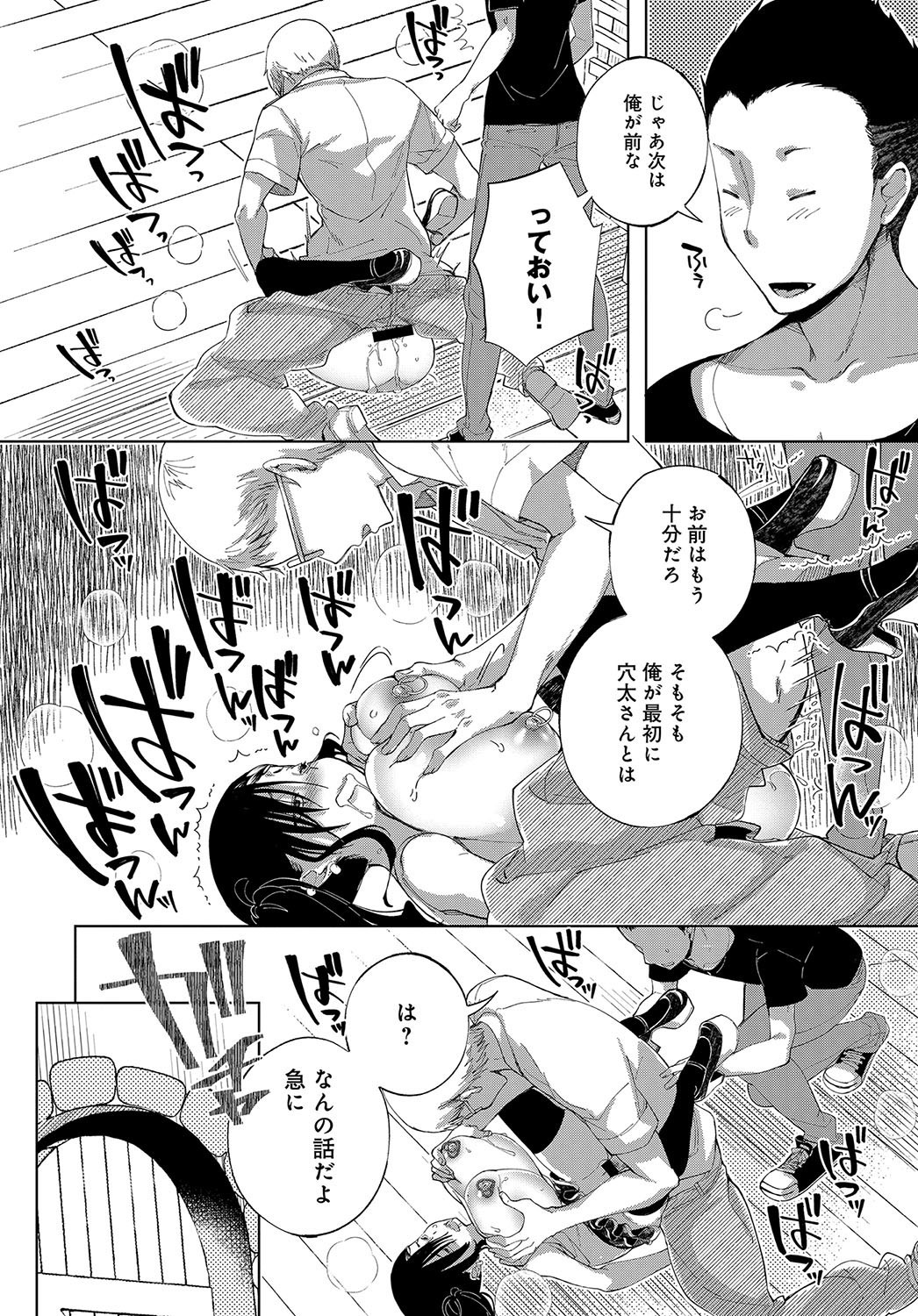 〜サイジャクガルはいきどらい〜