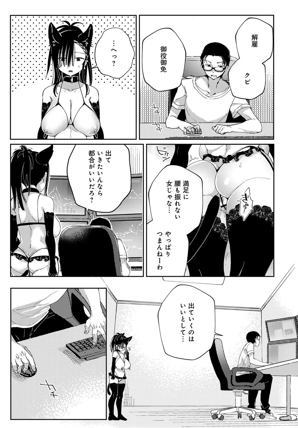 〜サイジャクガルはいきどらい〜