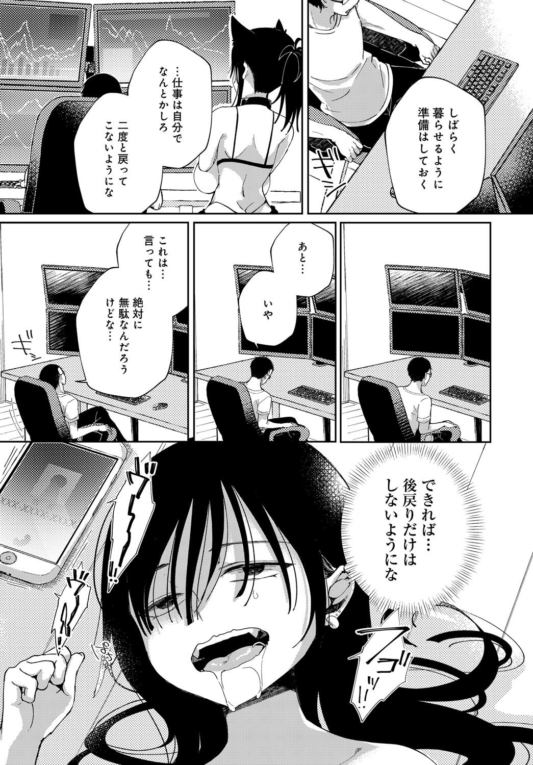 〜サイジャクガルはいきどらい〜