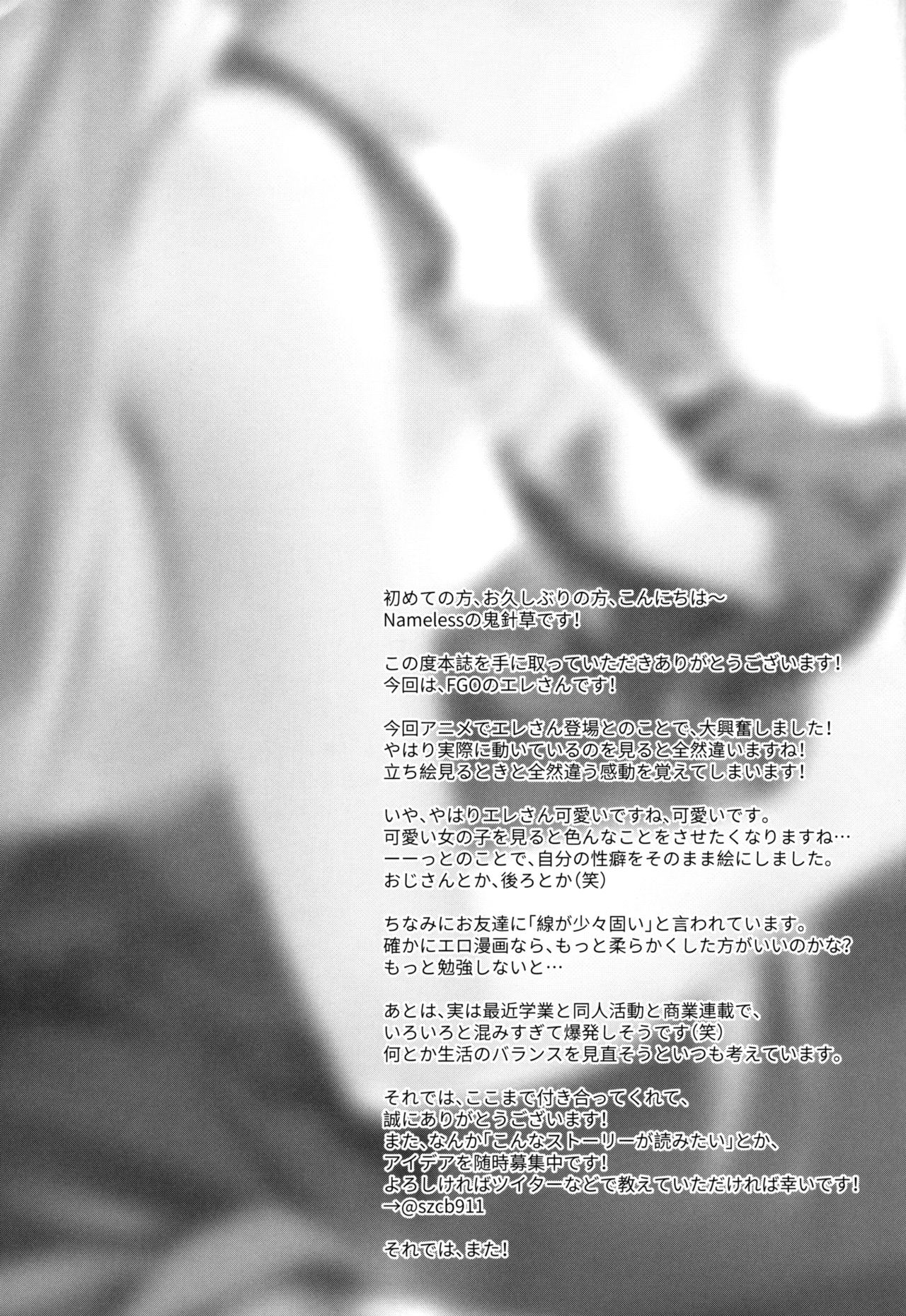 (C97) [Nameless (鬼針草)] もしエレさんがおじさんたちに回されったら… (Fate/Grand Order) [英訳]