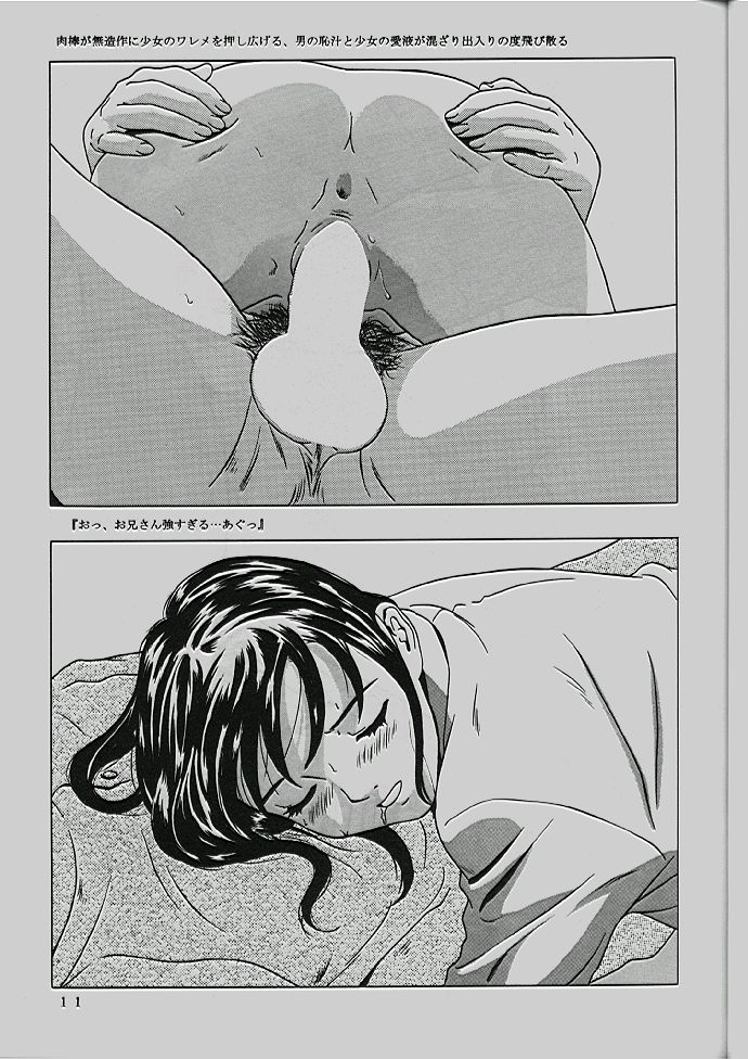 (C54) [モモンガ倶楽部 (林原ひかり)] ももちゃんG年生