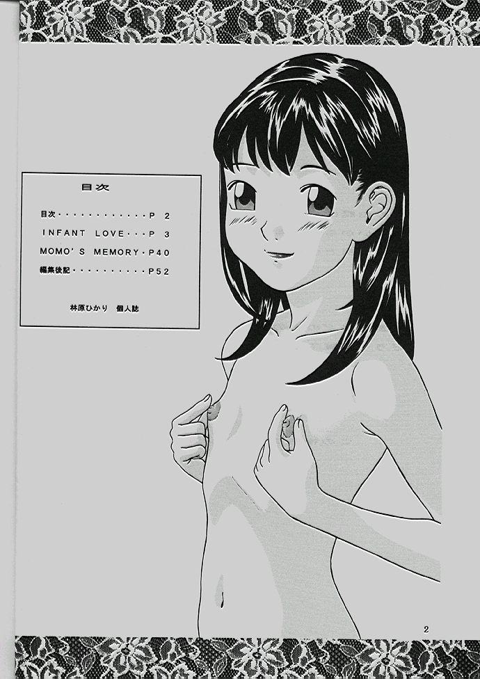 (C54) [モモンガ倶楽部 (林原ひかり)] ももちゃんG年生