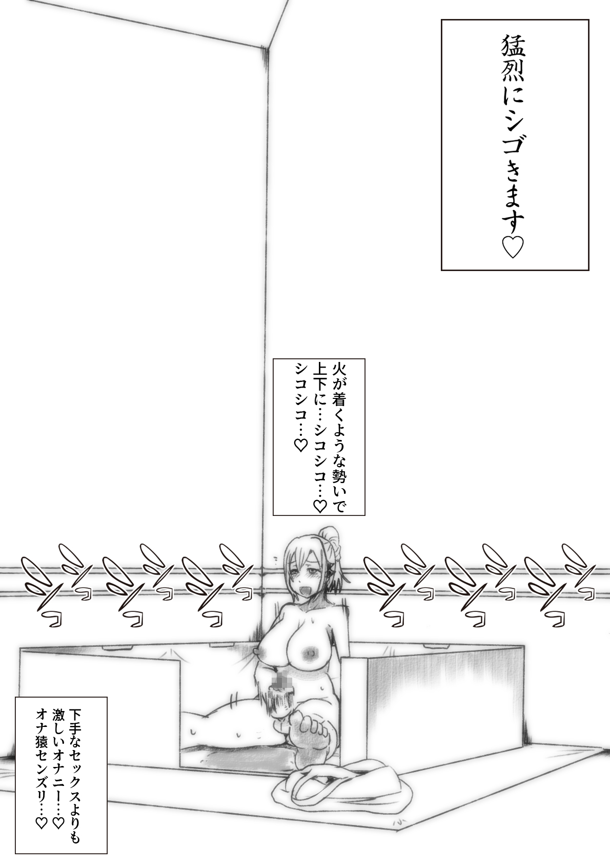 [たろろ] トイレ禁止の日
