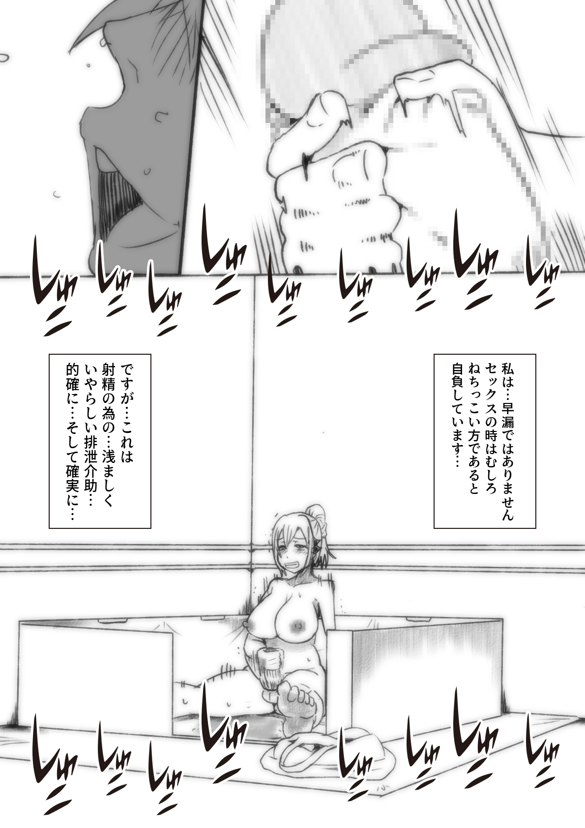 [たろろ] トイレ禁止の日