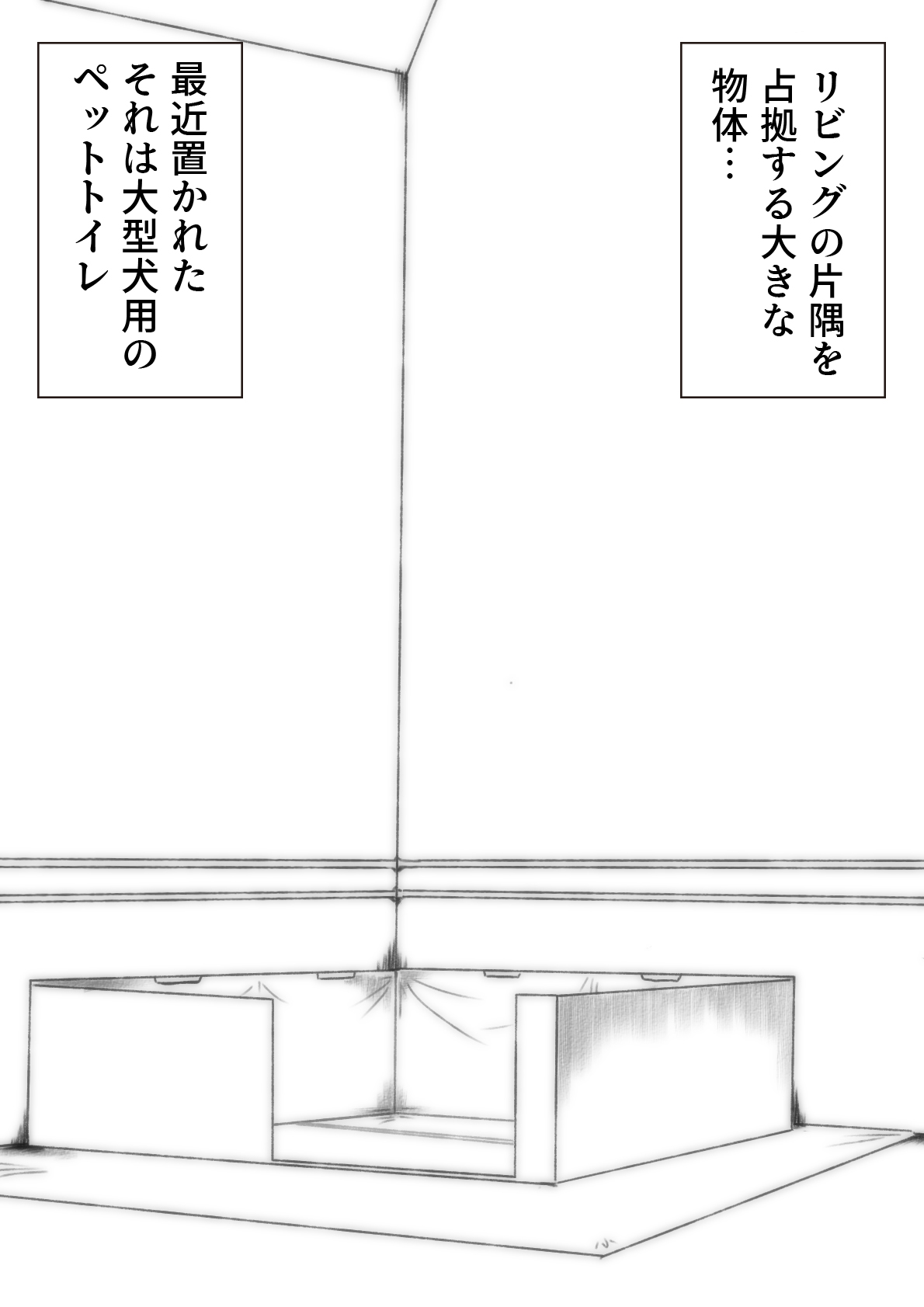 [たろろ] トイレ禁止の日