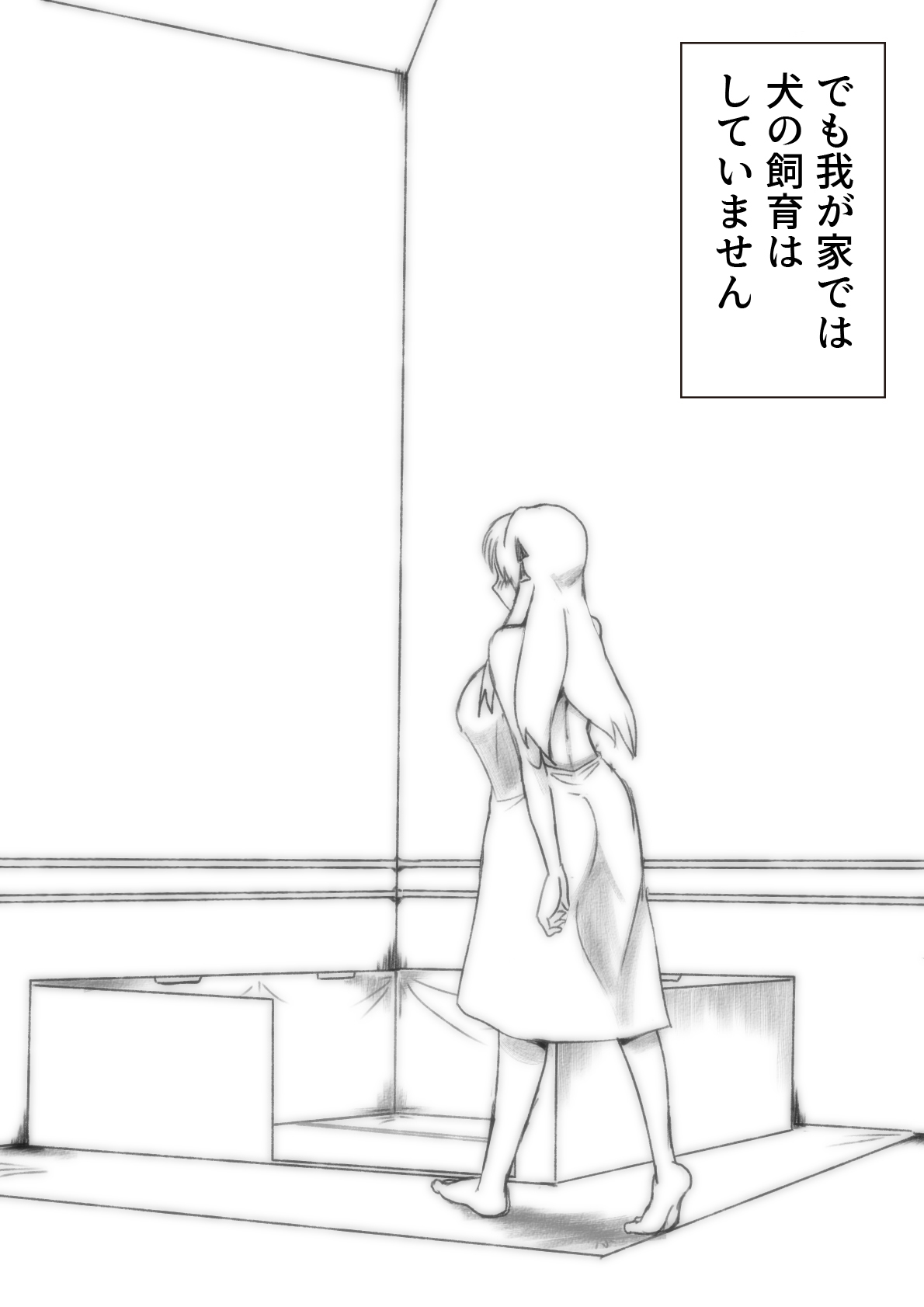 [たろろ] トイレ禁止の日