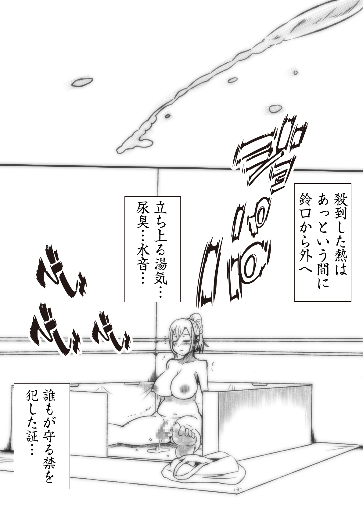 [たろろ] トイレ禁止の日