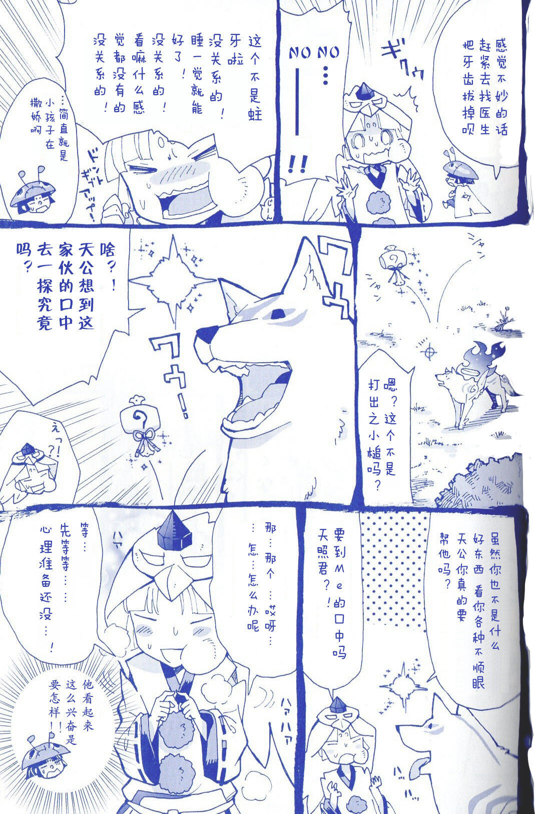 甘狐月経番