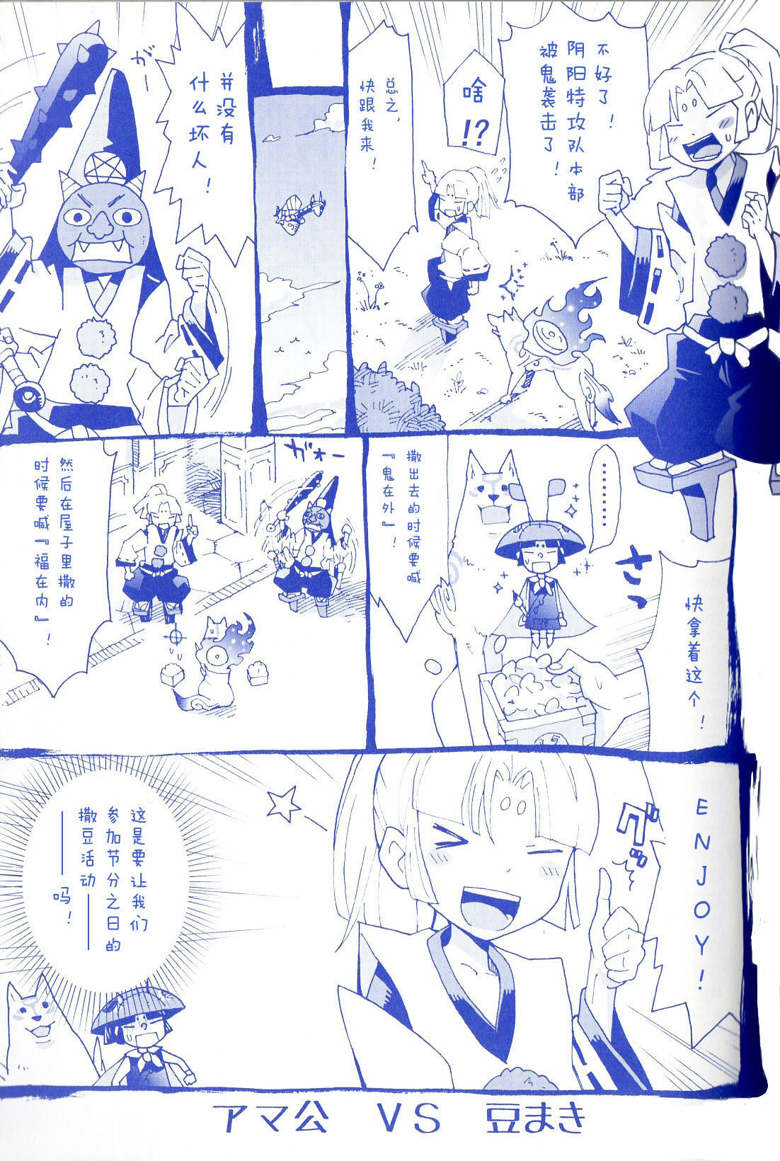 甘狐月経番