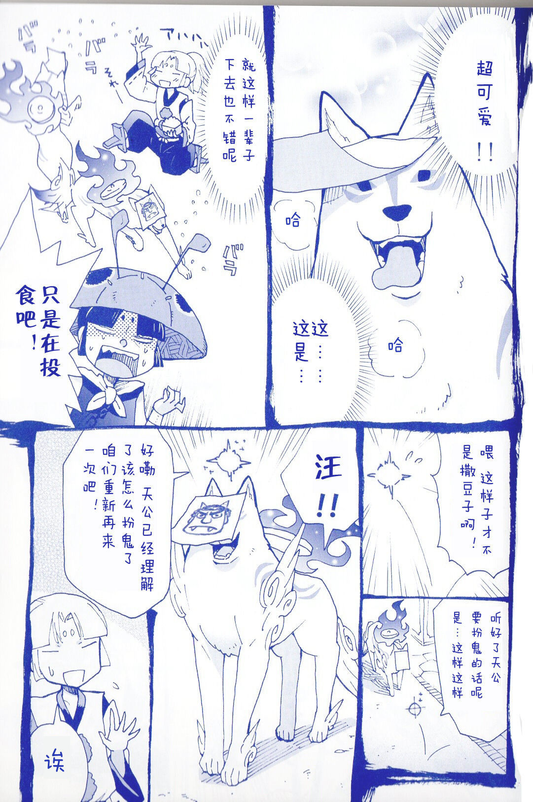 甘狐月経番