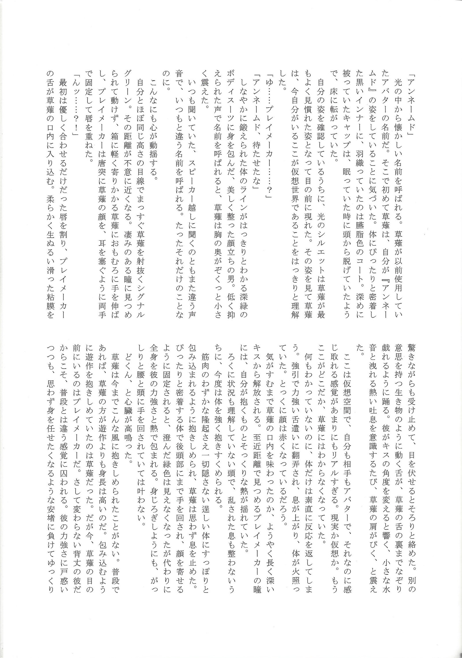 リビドーに