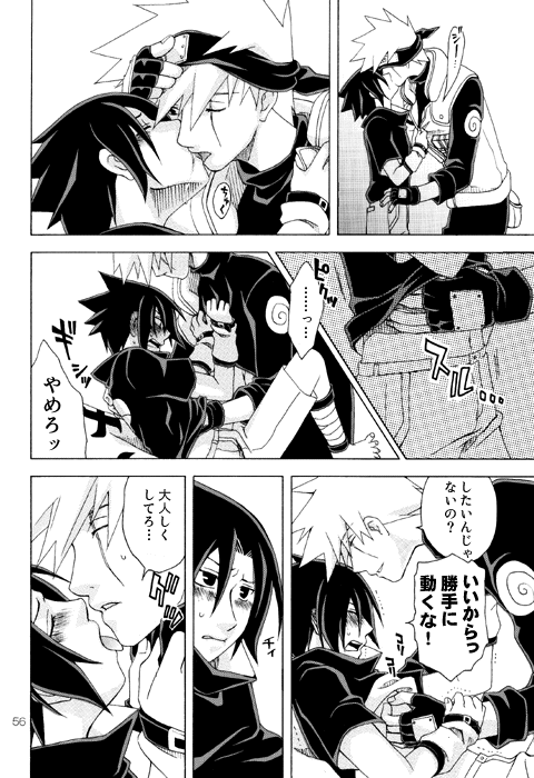 攻めサス!!でも受け。