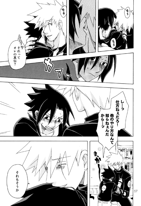 攻めサス!!でも受け。