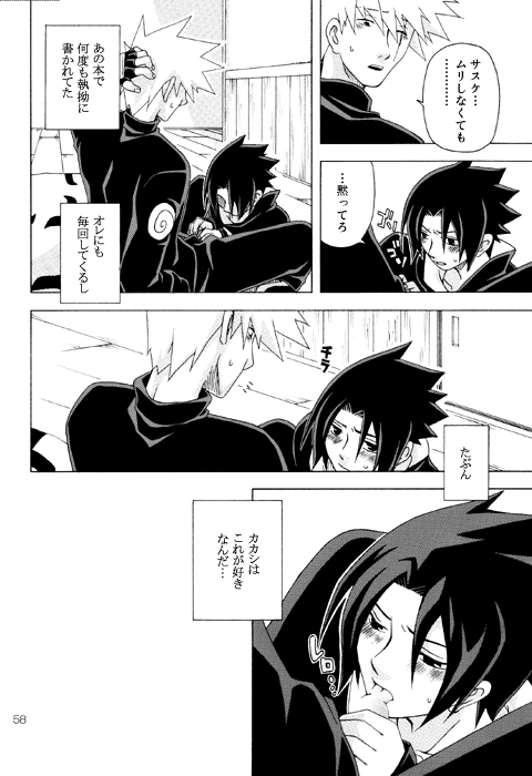 攻めサス!!でも受け。