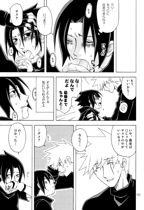 攻めサス!!でも受け。