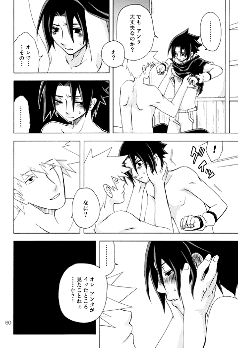 攻めサス!!でも受け。