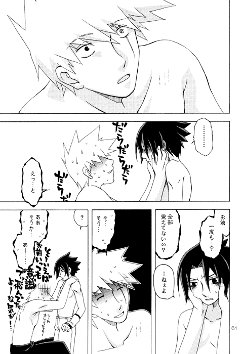 攻めサス!!でも受け。