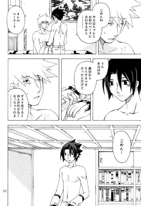 攻めサス!!でも受け。