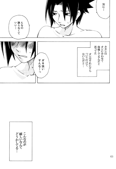 攻めサス!!でも受け。