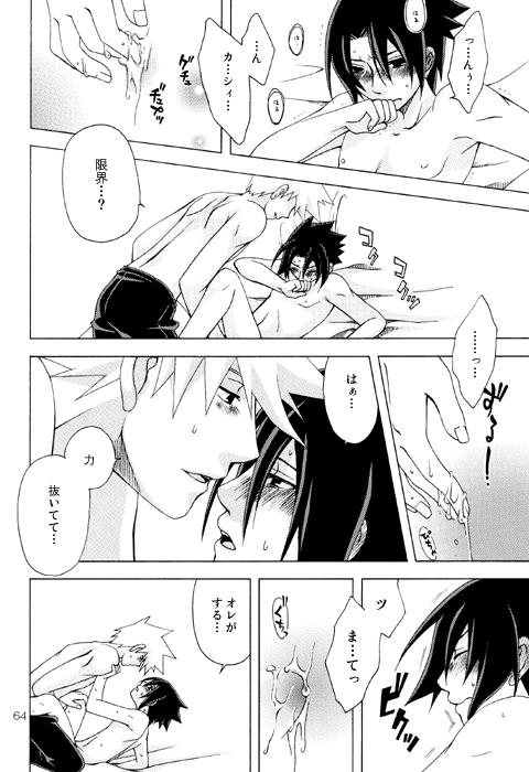 攻めサス!!でも受け。