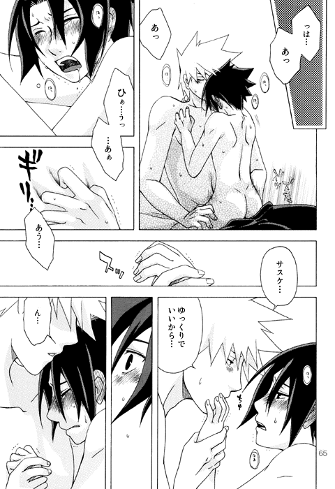 攻めサス!!でも受け。
