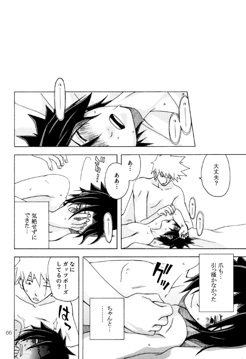 攻めサス!!でも受け。