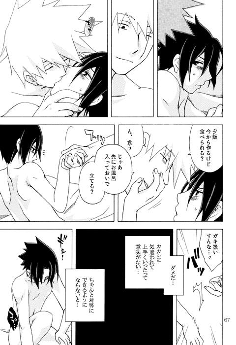 攻めサス!!でも受け。