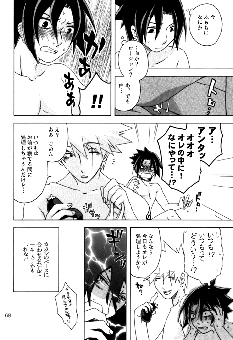 攻めサス!!でも受け。