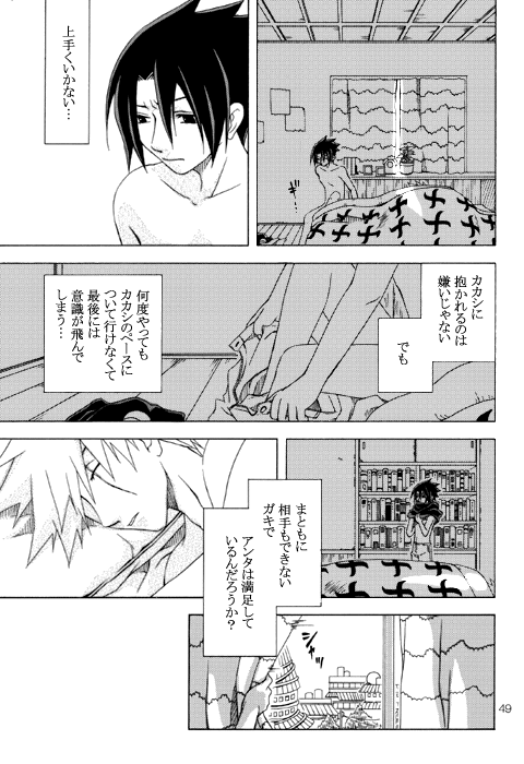 攻めサス!!でも受け。