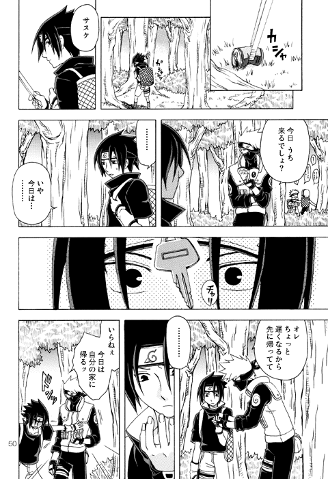 攻めサス!!でも受け。