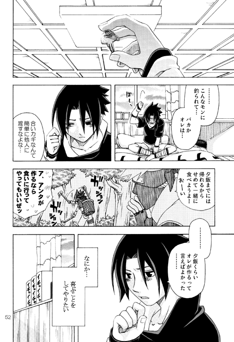 攻めサス!!でも受け。