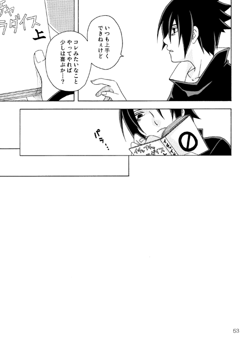 攻めサス!!でも受け。