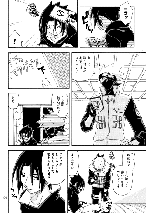攻めサス!!でも受け。