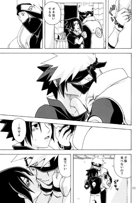 攻めサス!!でも受け。