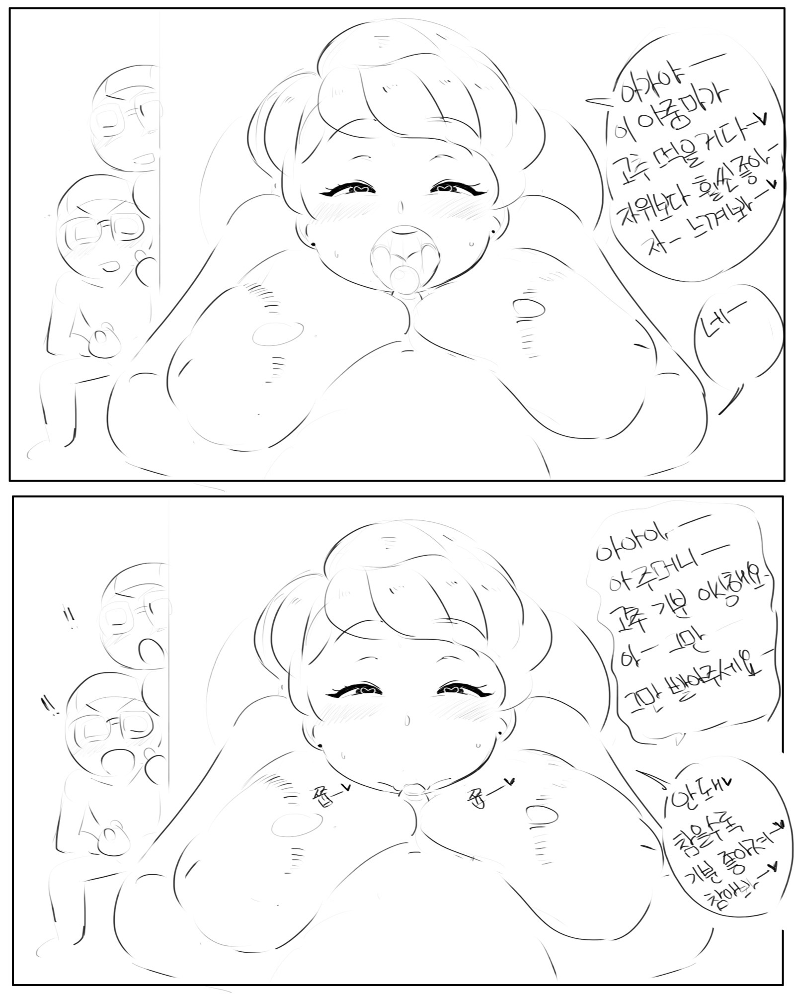 새엄마와의 비밀